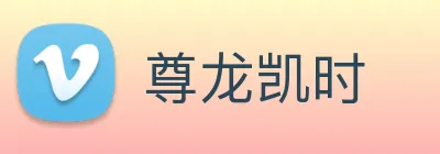 尊龙凯时 logo